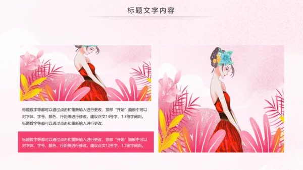 妇联三八妇女节年终工作总结汇报PPT模板