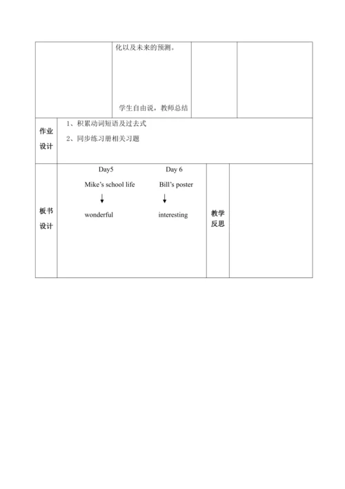 【课堂跟踪】人教版(PEP)六年级下册 Recycle Day5 and Day6   教案