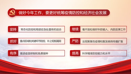 红色大气共青团年终工作总结PPT动态模板