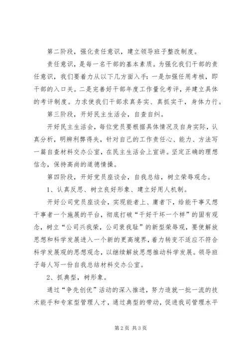 自来水公司争先创优工作方案.docx