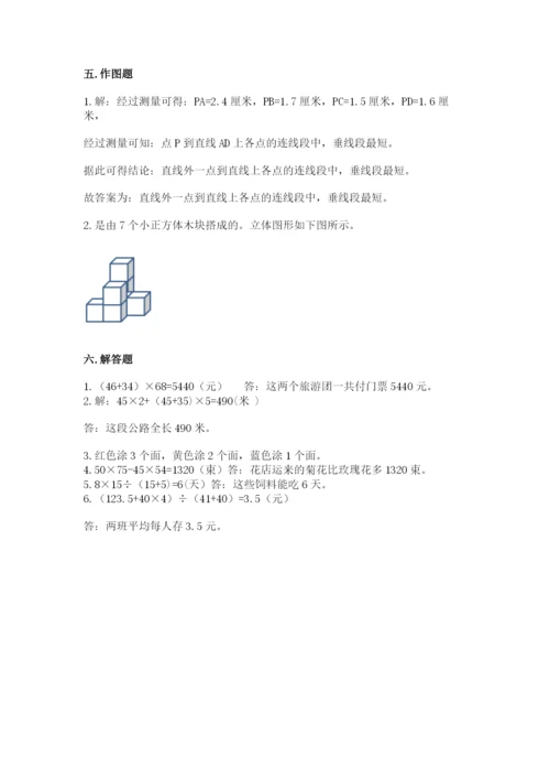 苏教版小学四年级上册数学期末卷及完整答案（易错题）.docx