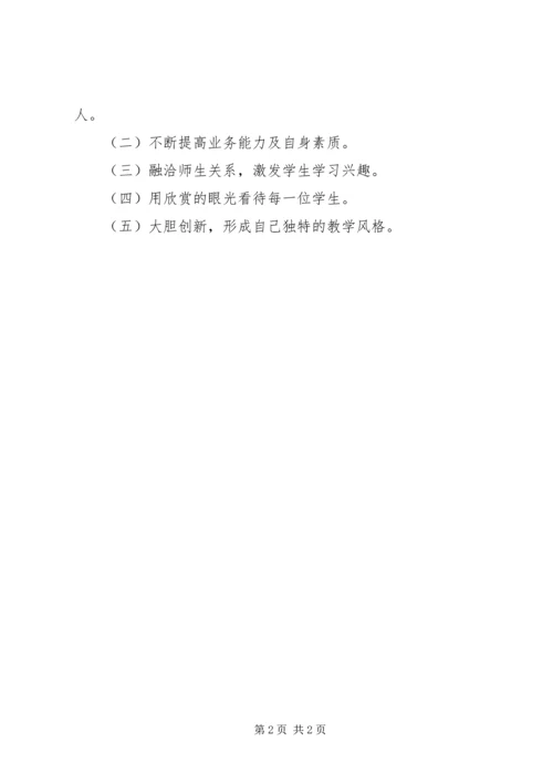 风清气正学习体会.docx