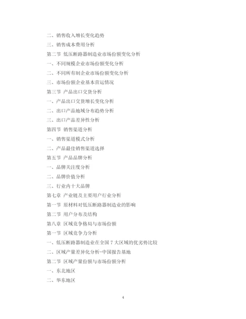 2023年工商管理主要毕业论文提纲范文.docx