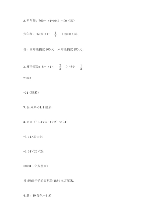 富民县六年级下册数学期末测试卷含精品答案.docx