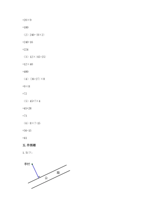 苏教版四年级上册数学期末测试卷（考试直接用）.docx