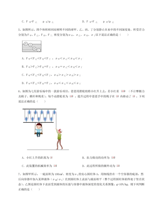 第二次月考滚动检测卷-重庆长寿一中物理八年级下册期末考试专项测试B卷（解析版）.docx