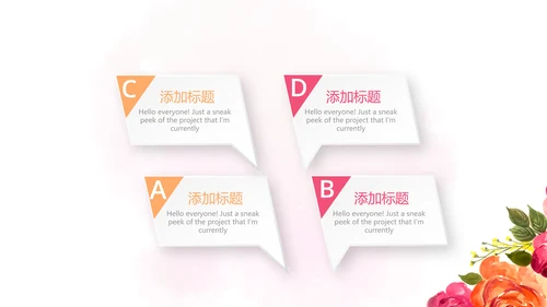 皮肤美容知识宣传动态PPT