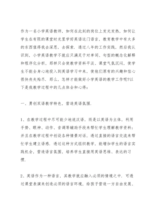 英语课堂教学备课心得体会5篇.docx