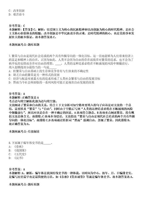 云南师范大学2022年招聘125名人员第一批模拟卷第22期含答案详解