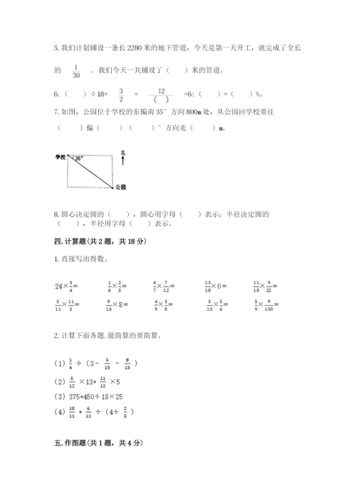 人教版数学六年级上册期末测试卷及答案（精选题）.docx