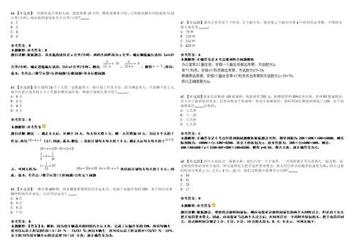 2021年08月福建思明区九个街道办事处补充非编燃气专职安全员9人冲刺题套带答案附详解