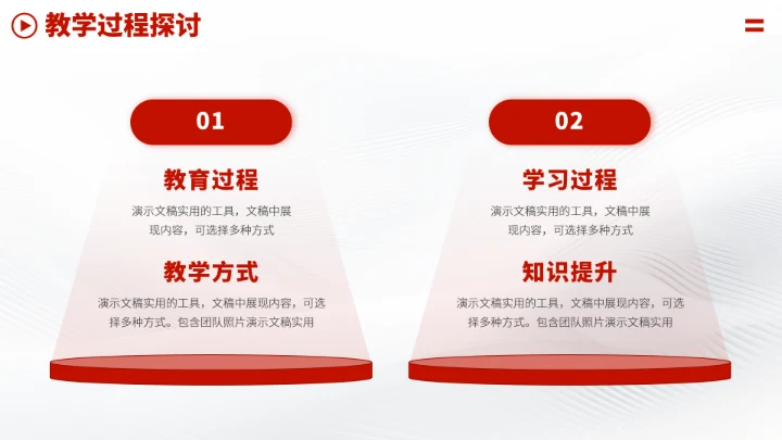 红色学习教育PPT模板