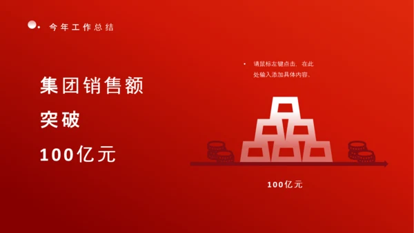 感恩有你一路前行，年终总结PPT模板