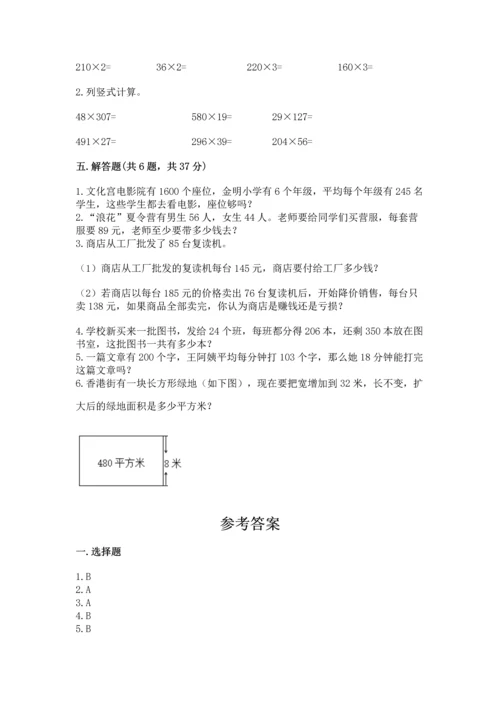 冀教版四年级下册数学第三单元 三位数乘以两位数 测试卷带答案（预热题）.docx