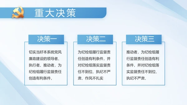 蓝色党建党支部工作汇报PPT党课