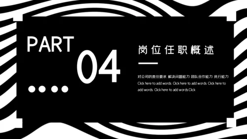流行时尚产业员工手册通用PPT模板