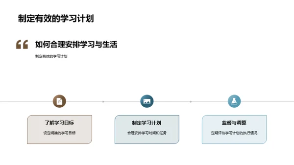 初一新生生活导航