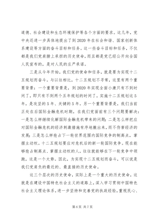 建党九十周年征文：党内抗体从处何而来.docx