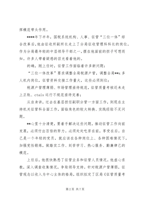 用行动诠释先进性的共产党员先进事迹材料精编.docx