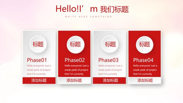 不忘初心砥砺前行党政通用PPT动态模板