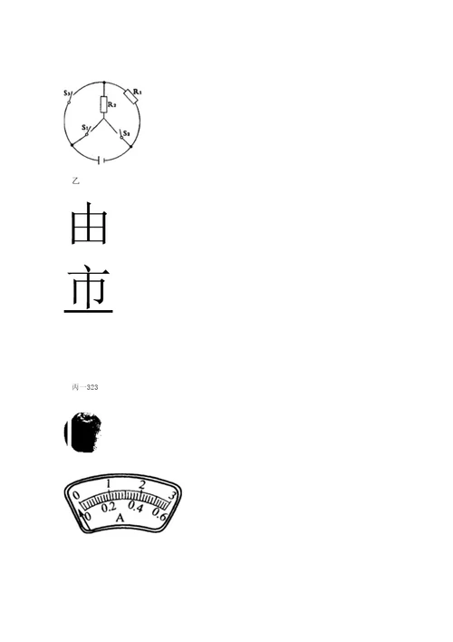 八上科学期末