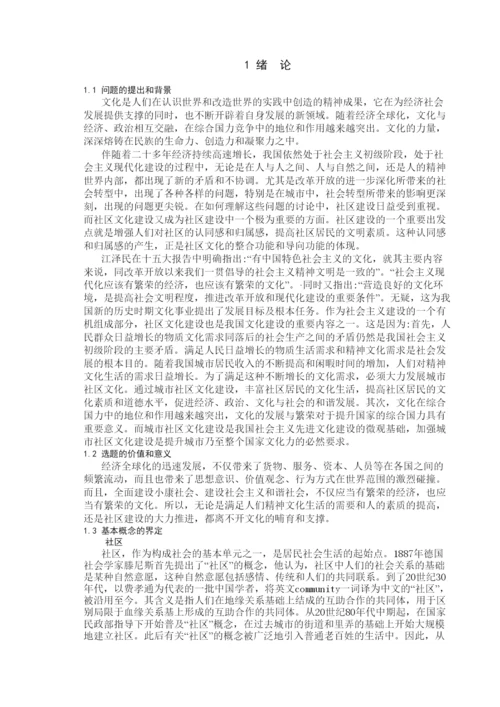 2022样板论文.docx