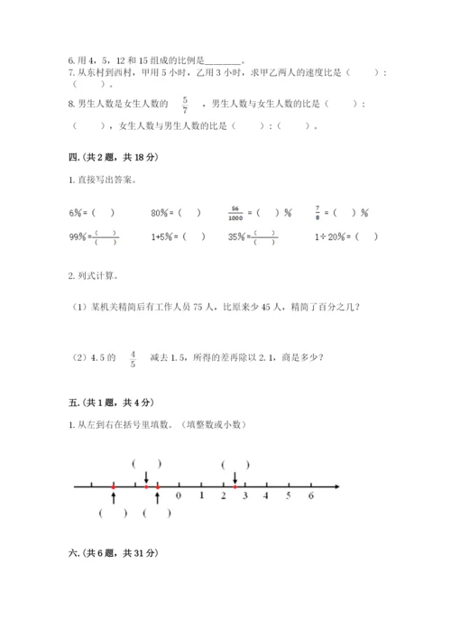 青岛版数学小升初模拟试卷含答案（黄金题型）.docx