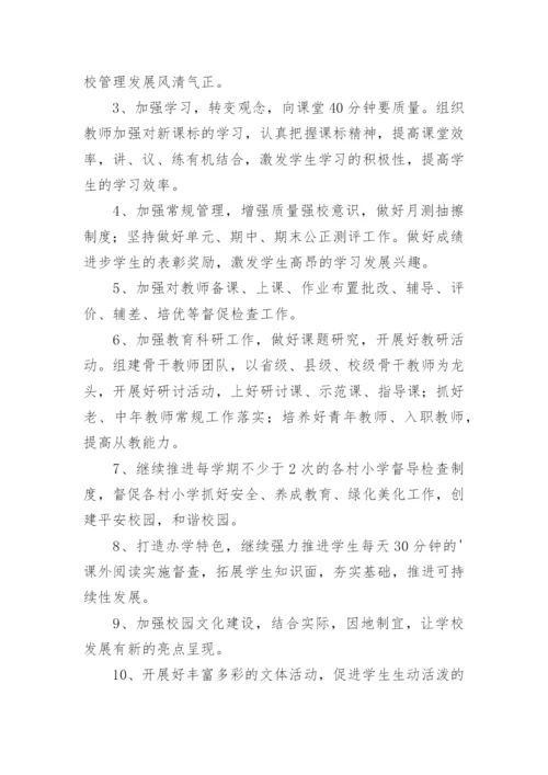 教育工作表态发言.docx