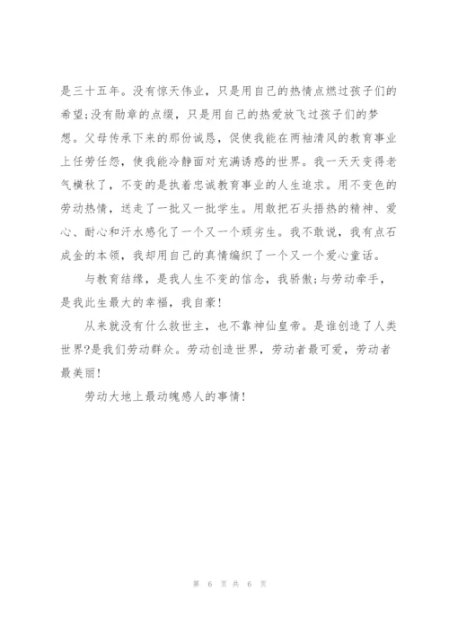 最美劳动者主要事迹材料.docx