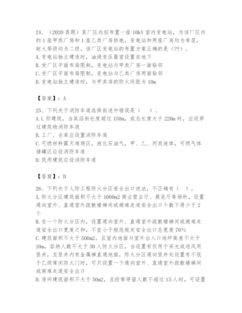 注册消防工程师之消防安全技术实务题库带答案（典型题）.docx