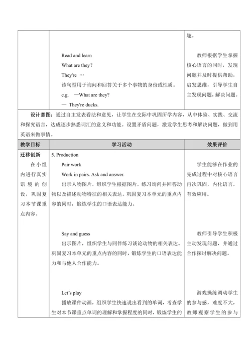 外研版（三起）三下 Unit 1 Animal friends Period 1 Get ready