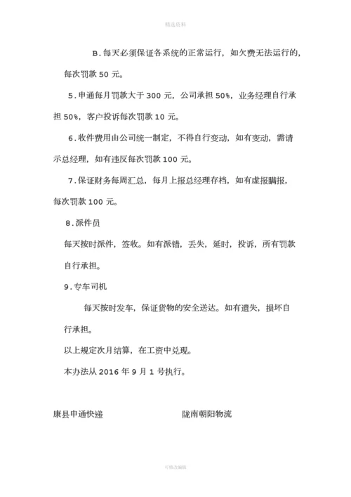 员工绩效考核制度.docx