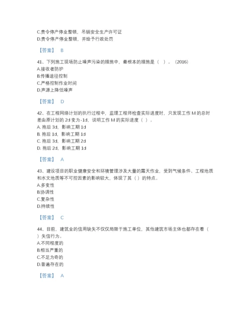 2022年河南省一级建造师之一建建设工程项目管理自测试题库附解析答案.docx