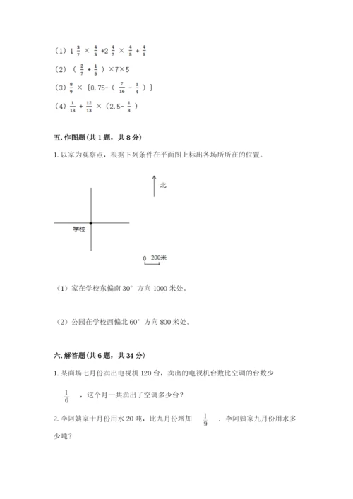 人教版六年级上册数学期中测试卷附答案下载.docx