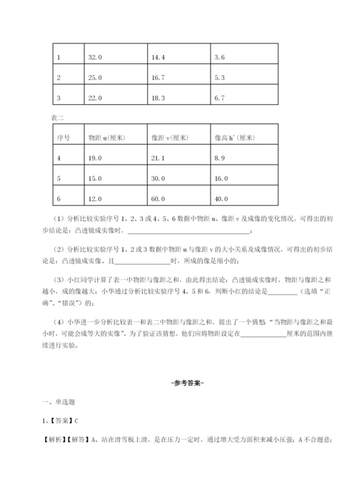 福建厦门市翔安第一中学物理八年级下册期末考试定向测试试题（详解版）.docx