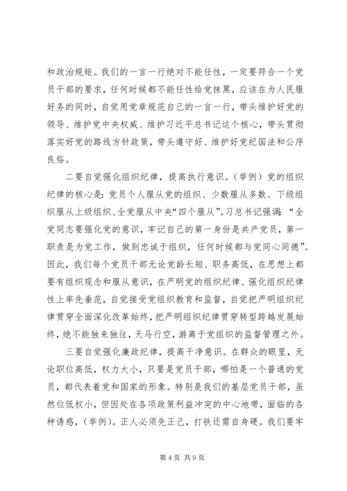 走进新时代展示新担当谋求新作为——“不忘初心牢记使命”主题教育专题党课提纲 (2).docx