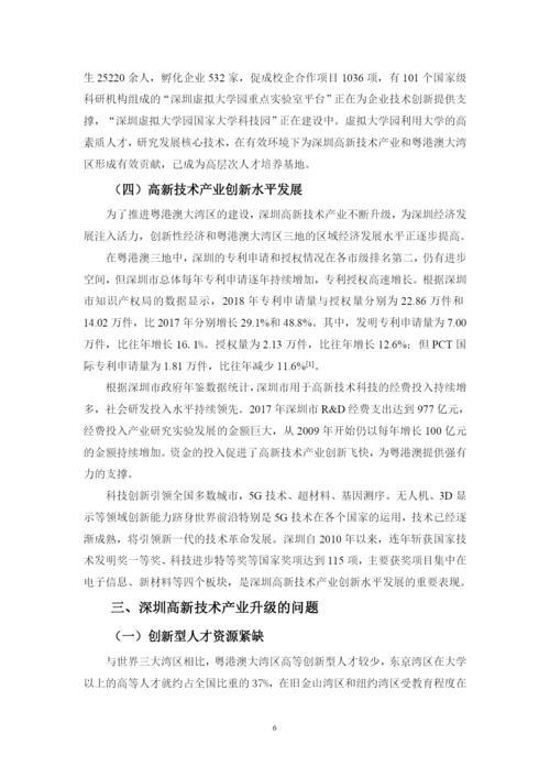 颜心铒论文修改035.docx