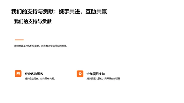 餐饮行业的逆袭之路