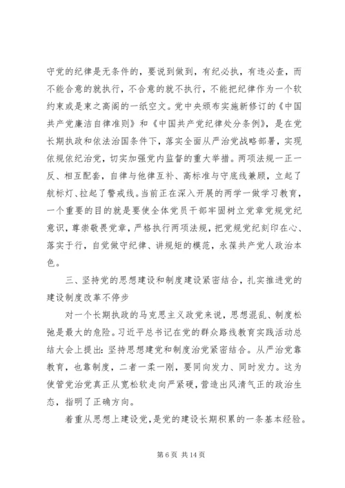 学习打铁还需自身硬心得体会范例 (2).docx