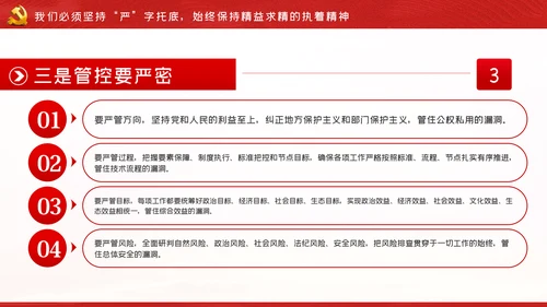 只争朝夕不负韶华把初心和使命镌刻在新时代