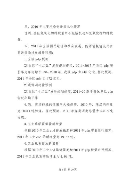 环保局上半年总量减排工作总结和下半年总量减排计划.docx