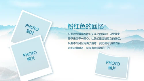 致敬八一建军节部队军事动态PPT