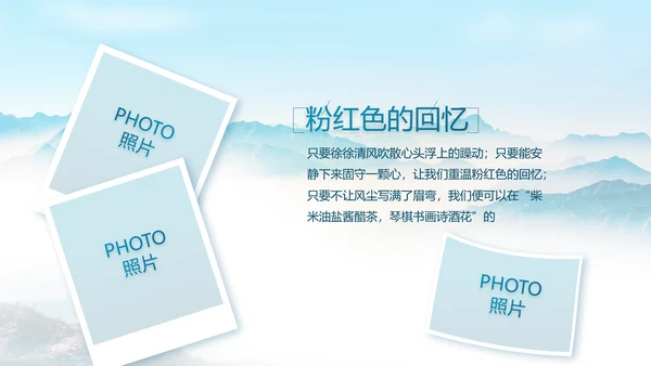 致敬八一建军节部队军事动态PPT