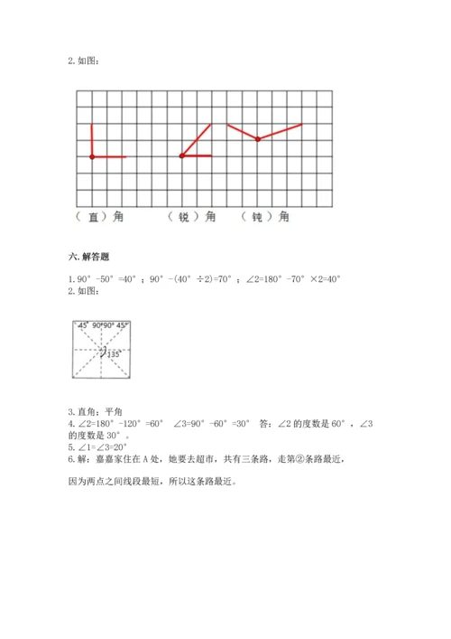 北京版四年级上册数学第四单元 线与角 测试卷精品（夺分金卷）.docx