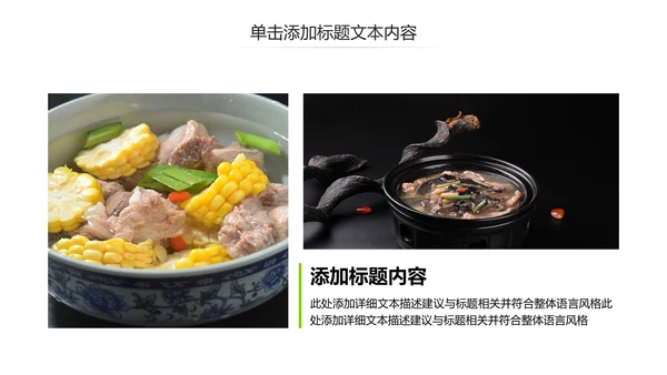 美食中国美食宣传画册餐饮行业招商餐厅菜谱PPT