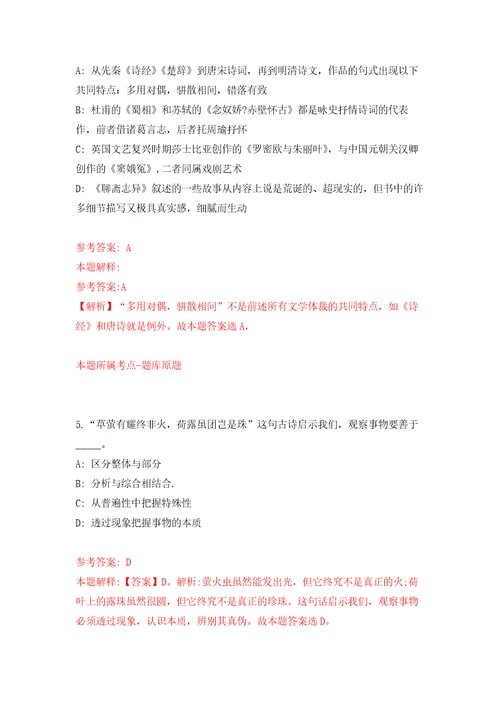 2022年01月浙江杭州桐庐县市场监督管理局招考聘用编外工作人员4人练习题及答案第0版