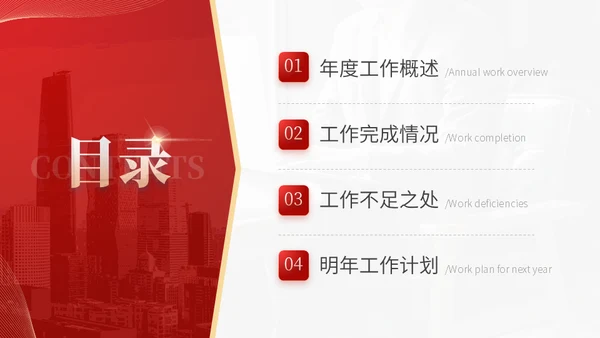 梦想启航再创辉煌红金商务风年终总结通用PPT模板