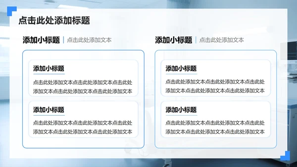蓝色渐变商务风护理个案工作复盘总结PPT模板