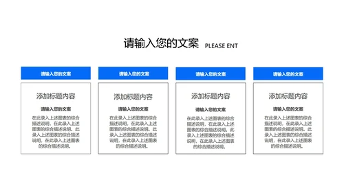 蓝色扁平风卡通工作总结汇报PPT模板