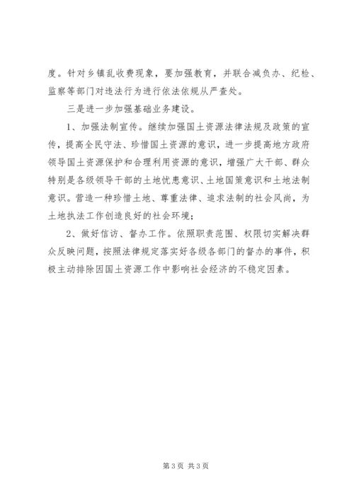 学习三个创新三个突破三个加强的心得体会.docx